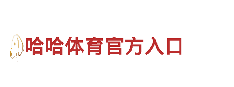 <乐动体育怎么提不了机械，专业制造商，质量可靠>